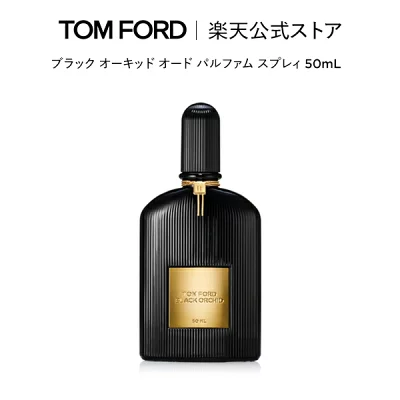 【ボディショップ】ブラックムスク愛用の芸能人は？口コミや似た香りを紹介