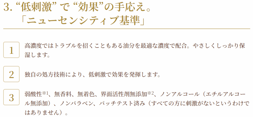ジュレリッチ愛用の芸能人&使っている商品リスト2
