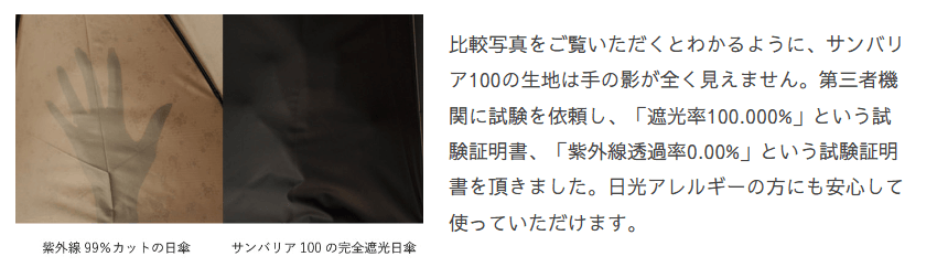 サンバリアの帽子を愛用する芸能人は?口コミ評価や人気アイテムを調査
