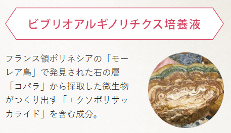 ジュレリッチ リュール成分3