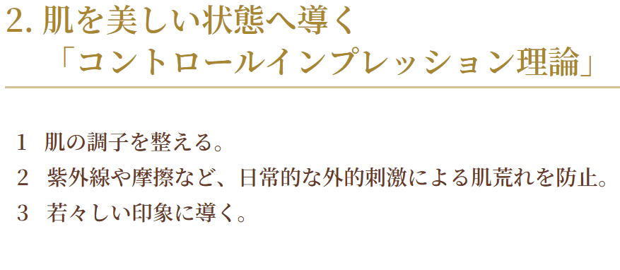ジュレリッチ愛用の芸能人&使っている商品リスト2