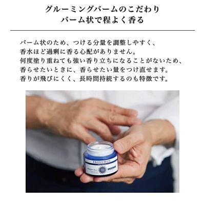 プラウドメン愛用の芸能人は?練り香水の口コミや年齢層を解説!