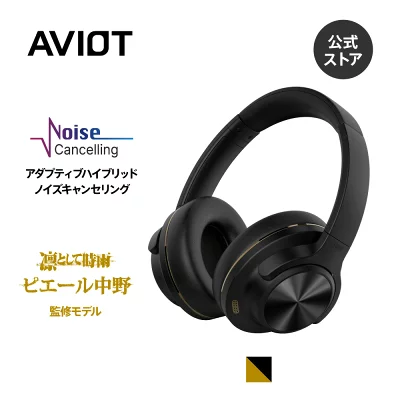 AVIOTの『WA-V1-PNK』2