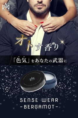 マギナ練り香水が選ばれる理由