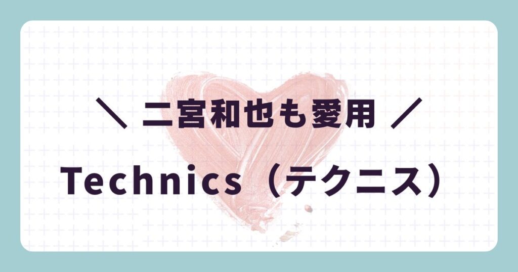 芸能人のヘッドホン:大谷翔平「Beats Studio Pro(ビーツスタジオプロ)」
