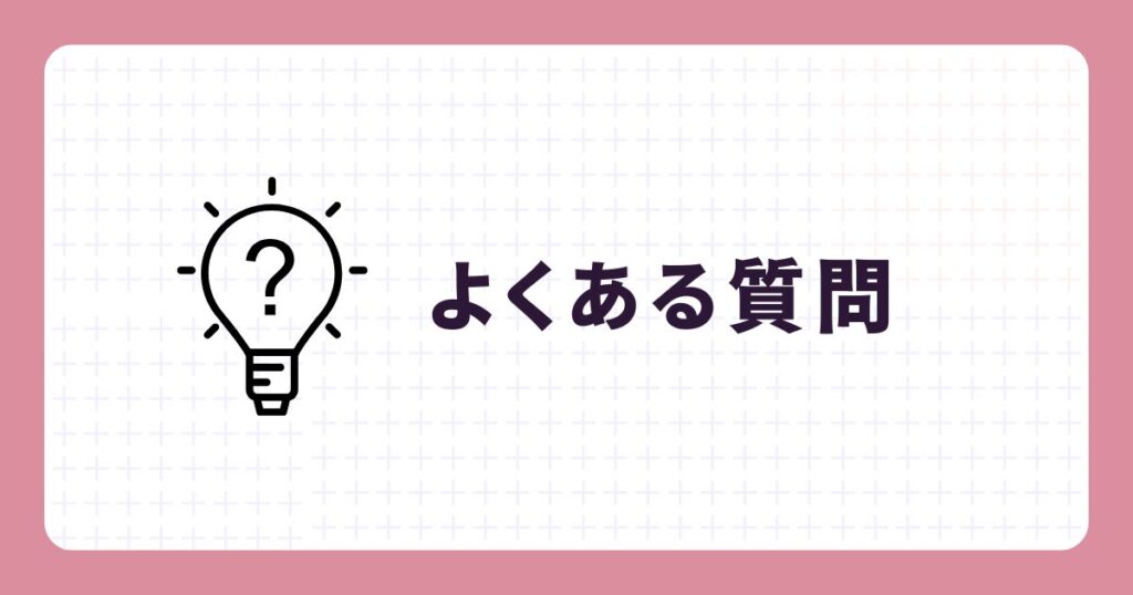 芸能人の顔の艶は何を使ってる?に関するよくある質問