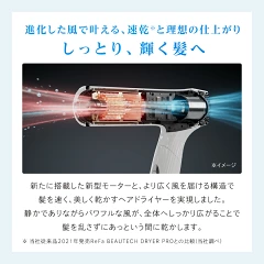 リファビューテック ドライヤー スマートW 1