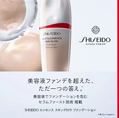 資生堂 エッセンス スキングロウ ファンデーション 15