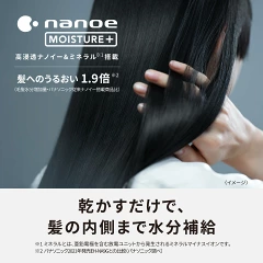 パナソニック ナノケア EH-NA0J 1