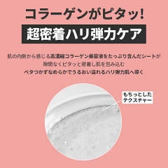 VT COSMETICS シカデイリースージングマスク 3