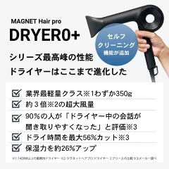 ホリスティックキュアーズ マグネットヘアプロ ドライヤーゼロ