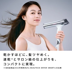 リファ ビューテック ドライヤーS+ 1