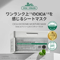 VT COSMETICS シカデイリースージングマスク 5