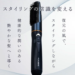 「ルーヴルドー 復元スタイラー」