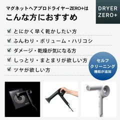 ホリスティックキュアーズ マグネットヘアプロ ドライヤーゼロ 1