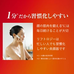 ヤーマン 美顔器 リフトロジーSP 2