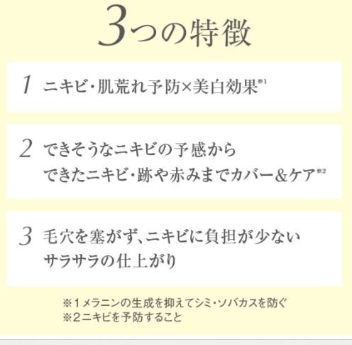 イプノス シーバムクリア リペアクリーム