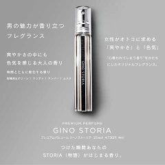 ジーノストーリア