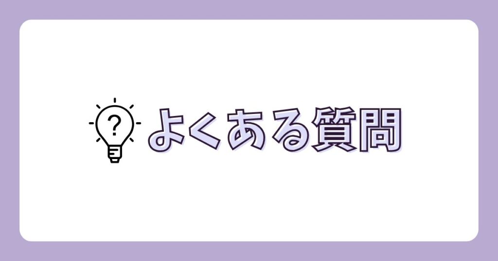 芸能人も愛用！レイジーサンデーモーニング香水のよくある質問