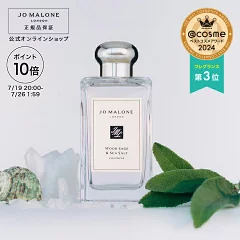 ジョーマローン「ウッドセージ&シーソルト」1