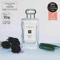 ジョーマローン「ブラックベリー&ベイ」