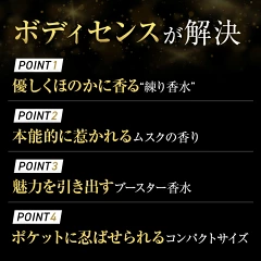 ボディセンス
