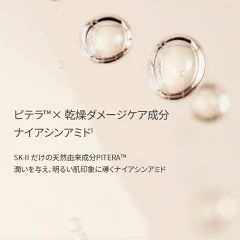 40代の芸能人が愛用するファンデーション「SK-II アトモスフィア CC クリーム」