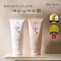 Her lip to BEAUTY（ハーリップトゥビューティー）