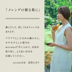mizuka (ミズカ)