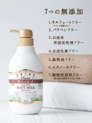 ダイアン　ボディミルク 　ハニーオランジュの香り