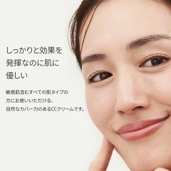 40代の芸能人が愛用するファンデーション「SK-II アトモスフィア CC クリーム」