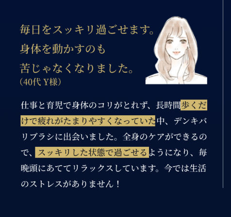 電気バリブラシ 芸能人