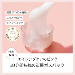 エカト プレシャスジェルパック