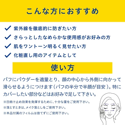 トランシーノ ファンデーション