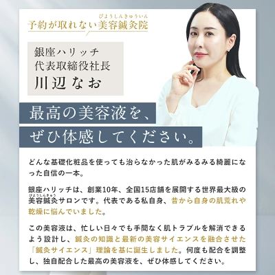 ハリッチプレミアムリッチプラス