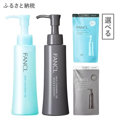 ファンケル マイルドクレンジング オイル