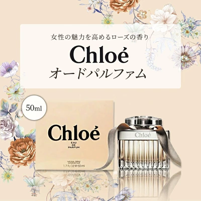 Chloe (クロエ) / オードパルファム