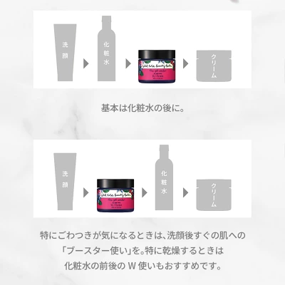 ワイルドローズビューティバーム