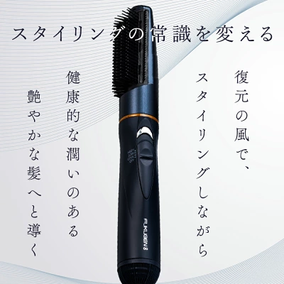 ルーヴルドー 復元スタイラー