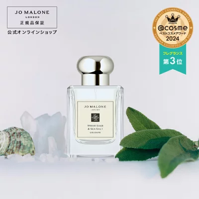 ウッドセージ シーソルト10