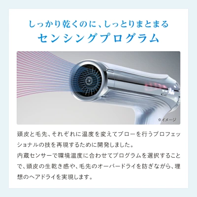 リファビューテック ドライヤー スマートW