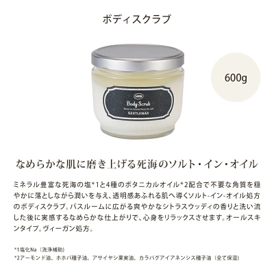サボン ジェントルマン