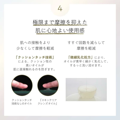 スキンクリア クレンズ オイル
