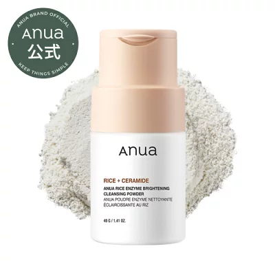 Anua ライスブライトニング酵素洗顔パウダー