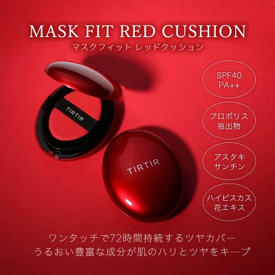 TIRTIR（ティルティル） マスクフィット レッドクッション