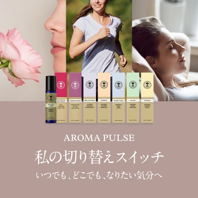 アロマパルス スタディ