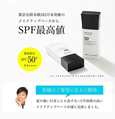 メイクアップベース フェイスレスポンサー