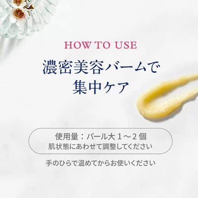 ワイルドローズビューティバーム