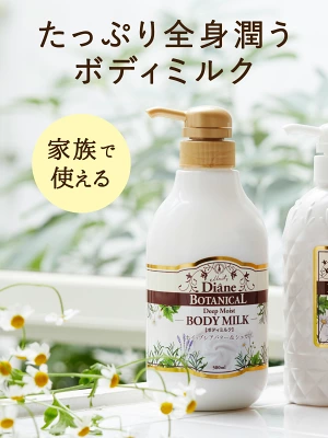 ダイアン ボタニカル ボディミルク