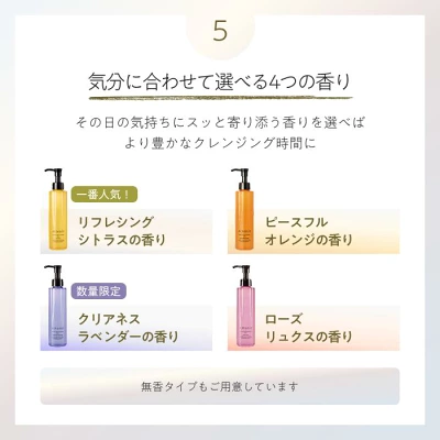 スキンクリア クレンズ オイル